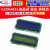 LCD1602A蓝屏/黄绿屏/带背光LCD显示屏5V1602液晶屏 黄绿屏