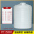  标燕 加厚塑料水塔储水罐1/2/3/5/10吨立式水桶大号储水桶pe水箱大容量 15吨