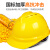 安全帽工地男国标施工领导建筑工程加厚透气头盔电工定制logo印字 黄色 豪华反光条（其它颜色备注）
