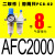 气泵油离器AFC空压机器气源处理器/AFR/2000 精品二联件AFC2000带2只PC802