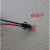 SM2P对插线公母插头线LED端子线电源天花灯射灯连对接线外径2.2mm 加粗公头25CM