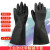 耐酸碱工业手套橡胶手套化学抗腐蚀加厚耐磨防水污加长胶手套 55厘米中厚(耐酸碱)