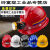 迈恻亦圣安玻璃钢矿工安全帽工地防煤矿用可佩戴带头灯井下头盔 玻璃钢矿用帽红色