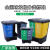 干湿双桶户外垃圾分类垃圾桶20升双层可回收二分类环保垃圾箱大号 22升绿色+蓝色分类双桶