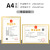 A3营业执照保护套房源信息文件保护奖状相框软磁墙贴A4磁性展示贴 A6金色：133*176mm