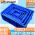 周转箱塑料盒子长方形五金配件工具螺丝盒收纳零件盒物流物料 4号箱405*305*145mm(默认蓝色)