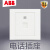 ABB永致墙壁电源面板86型五孔一开 弱电网络电话开关插座 AH321 一位电话插座