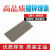镀锌专用电焊条2.5普通焊机用镀锌焊条2.0-3.2镀锌钢管 弯头 角铁 直径1.8mm 一公斤