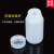 塑料试剂瓶 防漏 HDPE瓶PP瓶 耐酸碱耐高温 液体水样品瓶15 30 60 乳白色125ml(HDPE材质)