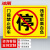 冰禹 BYbp-523 消防通道警示警告牌 定制指示牌 30*40cm安全设施应急贴 门前禁止停车