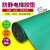 沁度台垫2mm 3mm 5mm工作台垫胶皮绿色绝缘橡胶板胶皮维修耐高温实验 哑光绿色0.6米*1.2米*2.0