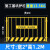 盛融乾 工地基坑护栏网 施工围挡警示隔离围栏 定型化临边防护栏 12*2米/135kg/竖杆带字 黑黄