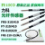 RIKO光纤探头传感器FRS-310FRS-3201410 FR-620FT-420F FRS410S