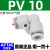 原装PE/PY三通PU/PV/PZ/PK-12-10-8-4-6mm气管快插快速接头 PV10/接10厘管 弯通
