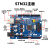 日曌stm32主控板控制器机器人主板cortex-M3开发板ARM主板开源硬