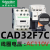 施耐德CAD32M7C CAD50M7C 中间接触器 CAD32BDC F7C110V 220V CAD32F7C 【AC110V】 3开2闭
