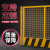 工地基坑护栏网道路工程施工警示围栏建筑定型化临边防护栏杆栅栏 6.7公斤1.2M*2M竖杆带字 黑黄