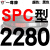 定制硬线三角带传动带SPC2000到3970/2800/3550/3850高速三角适配 定制大气黑 一尊红标SPC228适配