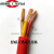耐高温硅胶电线电缆YGC1.52.5461016平方二芯三芯四芯耐油耐酸碱 国标3x2.5(一米价格)
