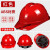 京仕蓝ABS国标工地安全帽透气加厚建筑工程电工施工头帽领导定做定制HXM V型透气豪华加厚[ABS材质]红色