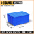 塑料水箱周转箱胶盆水产养殖鱼龟长方形储水泡瓷砖胶加厚大号 3号餐具箱蓝色带盖 抗老化