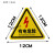 配电箱当心触电安警示贴纸小心有电危险标识牌高压防触电标签 红色闪电 3x3cm