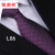 恒源祥紫色领带结婚条纹商务正装结婚学生韩版工作蓝色领带 拉链款8厘米L06紫色领带