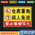 仓库重地闲人免进 生产 重地车间安全配电重地厨房非工作人员禁止入内进入请勿未经许可库房警示牌标识牌定 生产车间闲人免进pvc塑料板 40x50cm