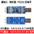 USB转TTL 1.8V/3.3V/5V USB转串口 USB转UART模块 FT232升级刷机 模块2版FT232四电平 FT232芯片