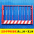 定制冲孔基坑护栏网施工围栏电梯安全防护门井口工地定型化临边防 1.2*2米竖管款红色