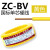 国标电线缆10平BV1.5平方2.5无氧铜单芯股硬线4装6 ZC-BV国标单股黄色100米 1平方毫米