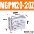 定制适用三轴带导杆气缸MGPL MGPM20*10-20X25/30/40/50/75/100- MGPM20-20Z
