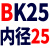 京京 滚珠丝杆支撑座BKBF10 12 15 20 25 30EKEF FKFF丝杠轴承固定座 粉红色 固定BK25