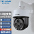TP-LINK监控摄像头  变焦红外夜视  TL-IPC5453X四目变焦版标准版 标配不含内存卡 400万超清 53倍混合变焦