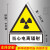 当心电离辐射标志牌警示牌放射科放射室CT室门贴门牌提示牌贴纸标签 PVC铝板反光防水安全标识牌 温馨提示2(PVC塑料板) 20x30cm