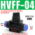 定制适用于HVFF气动手阀BUC-4/6/8/10/12mm快速快插气管接头手动 蓝色款HVFF-04mm