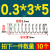 304不锈钢弹簧小弹簧高弹力压簧压缩弹簧线径0.3-1.5Y型回位弹彉 0.3*3*5(10只)