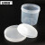 安赛瑞 螺旋罐带内盖（2个装）实验室塑料罐广口样品分装罐带盖包装密封罐油墨罐 白色透明 1000ml 600572