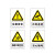 稳斯坦 W7781 当心弧光安全标识 安全标示牌安全指示牌警告牌 30*40cm背胶