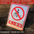 铝板禁止吸烟警示牌丝印铝合金烤漆标牌高压危险指示牌电网警示严 禁止翻越 30x40cm