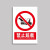 希万辉 禁止使用安全警示标识牌防水耐磨警告温馨提示牌 禁止放置易燃物 5张【 20*30cm】