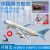 森凯哆（senkaiduo）空客A380东航南航国航合金客机飞机模型儿童玩具生日礼物桌面摆件 (25厘米长)波音787蓝色
