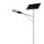 太阳能路灯户外4米5米6米7米8米现货市电路灯超亮LED路灯高杆灯 5米太阳能款规格可定制