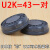 原装口罩U2K/过滤芯可水洗防颗粒电焊烟煤矿粉尘面具配件 U2K一对(2个)+防火盖2对 原装进 均码
