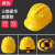 希凡里10只装工地安全帽头盔施工建筑男logo印字国标V型加厚abs定制电工 三筋豪华加厚款ABS-黄色