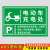 电动车停放标识非机动车停车指示牌电瓶车停放处标牌自行车摩托车 TC-21（ABS） 30x40cm