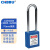 CHBBU 76mm钢梁工业安全挂锁危险能源隔离锁LOTO上锁挂牌个人生命锁 蓝色 KA通开 配1把钥匙