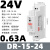 卡轨导轨式开关电源24V变压器220转12V直流5A轨道DR-15/30/60/75W DR-15-24 24V 0.63A 15W