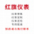 红旗压力表 送检压力表 双金属温度计特殊气体减压阀氧气非标定制专用 测压软管