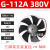 部分定制G系列变频电机专用通风机G80AG355A外转子G255A散热冷却通风扇 G112ABC适用机芯 不带外壳